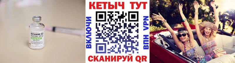 КЕТАМИН VHQ Верхнеуральск