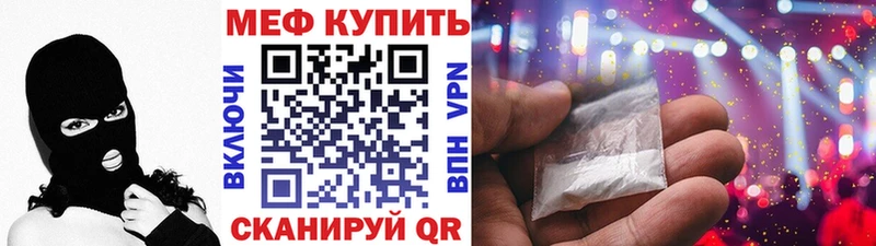 купить наркотики цена  Верхнеуральск  Мефедрон mephedrone 