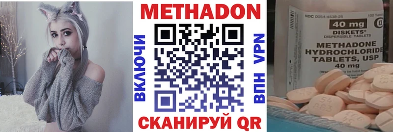Метадон methadone  купить   Верхнеуральск 